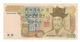 South Korea 2002 5000 Won Specimen note EF,  /AUnc.  EP - 7982 2