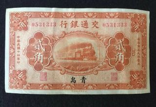 China 1925 Bank Of Communications 20 Cents