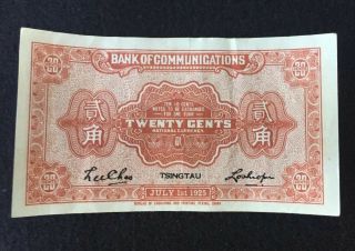 China 1925 Bank of Communications 20 cents 2