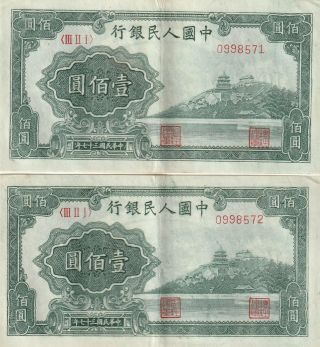 China 100 Yuan Consecutive Banknote Pair 1948 P.  806 Good Very Fine