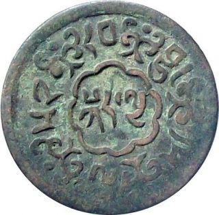 Tibet 5 - Skar Copper Coin 1918 Cat № Y 19 Vf