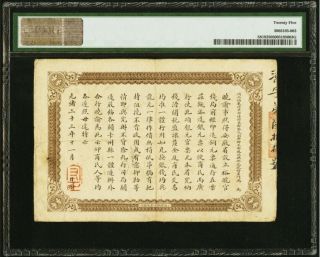 China Anhwei Yu Huan Bank 1 Dollar 1907 Pick S819 S/M A6 - 1 PMG Very Fine 25 2