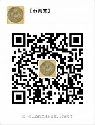 China Anhwei Yu Huan Bank 1 Dollar 1907 Pick S819 S/M A6 - 1 PMG Very Fine 25 6