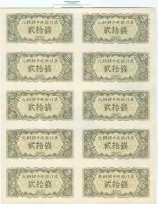 1947 Korea Uncut Sheet Of Ten 20 Chon Notes