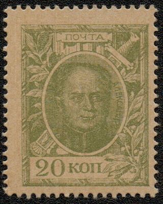 Russia (p023) 20 Kopek Nd (1915) Unc
