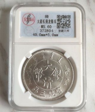 Cqgb Chinese Qing Xuantong 3th (1911) Dragon One Dollar Commemorative Coins.