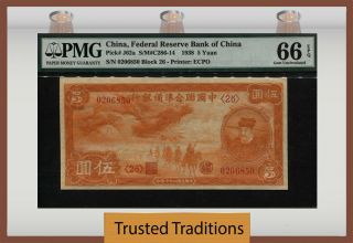 Tt Pk J62a 1938 China 5 Yuan - Federal Reserve Bank Of China Pmg 66 Epq Gem Unc
