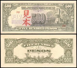 Philippine Ww2 Mihon Overprint On Japanese Occupation 500 Pesos Fantasy Banknote