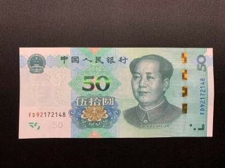 China 50 Yuan Issue 2019