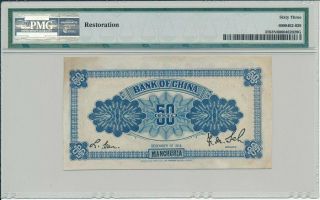 Bank of China China 50 Cents 1914 Manchuria PMG 63NET 2