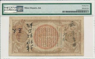 Hunan Provincial Bank China 1 Tale 1908 PMG 25 2