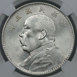 Ngc Ms61 Yr3 (1914) China L&m - 63 Triangle Yuan Fat Man Silver Dollar $1 (bc01)