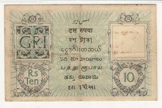 British India 10 Rupees ND (1917 - 30) P - 5b JR 3.  6.  2 KGV B/33 228582 PMG Ch.  VF 35 4