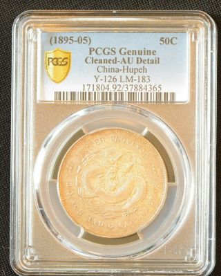 1895 - 1905 China Hupeh Silver 50 Cent Dragon Coin PCGS L&M - 183 Y - 126 AU Details 3