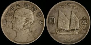 1932 (year 21) Republic Of China 1 Yuan " Junk Dollar " - Y 344 - Birds Over Junk