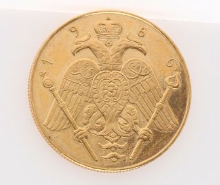 Greece 1966 Archbishop Makarios 5 Pounds of Gold Coin 2