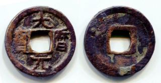 (k624) Tang Dynasty,  Ae 1 Cash,  Da - Li Yuan - Bao 大曆元寳.  Cast In Kucha (xinjiang)