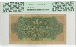 Egypt Pound 15.  3.  1920 P 12a Banknote PCGS 20 - Very Fine 2