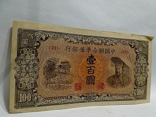 China?? Old Paper Money Unknown ?? 100 Currency