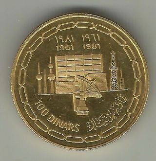 Kuwait 100 Dinars Ah1401 (1981) Gold (15.  98 Gr. ) Km 17 Proof Unc