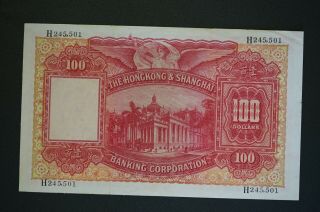 Hong Kong 1958 $100 HSBC note EF,  H245501 prefix (v456) 2