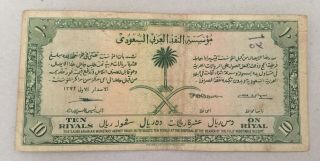 1372 Ah 1953 Saudi Arabia 10 Riyal Banknote Haj Hajj Pilgrim Receipt First Issue