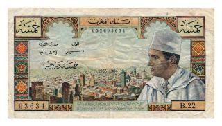 Morocco Banknote 5 Dirhams 1965.  Vf