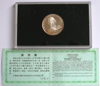 P6001,  Silver Medal Of Sun Yat - Sen Warship,  1 Oz,  China 1996