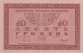 10 Hryven Very Fine Banknote From Ukraine 1918 Pick - 21