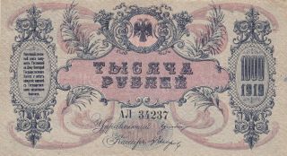 1000 RUBLES 1919 RUSSIA/SOUTH/ROSTOV EXTRA FINE BANKNOTE PICK - S418 2