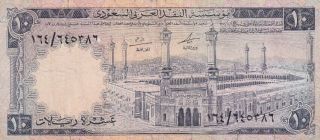 Saudi Arabia Monetary Agency 10 Rials 1966 P - 13 Af Almasjid Alharam