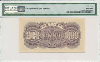 People ' s Bank of China China 1000 Yuan 1949 PMG 53EPQ 2