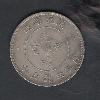 (1890 - 1905) CHINA (KWANGTUNG) SILVER 50 CENTS 2