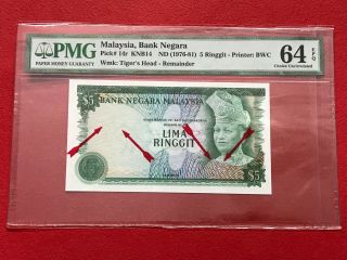 183bid Malaysia 5 Ringgit Rm5 Error Without Serial Number (1976) Pmg 64 Epq