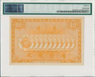 Wan I Ch ' uan Bank China $10 1905 no fold,  thus Unc,  light handling.  PMG 55 2