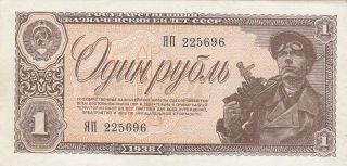 1 Ruble Aunc Crispy Banknote From Russia/cccp 1938 Pick - 213 Rare Quality