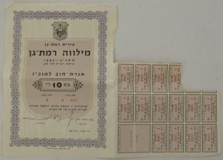 Judaica Israel Ramat Gan Signed Loan,  Bond,  Debenture 10 Li 1962