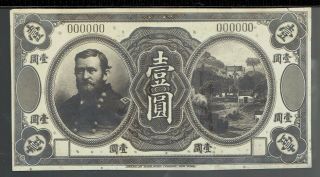 American Banknote Company Archival Photo China Banknote Model/essay 1912