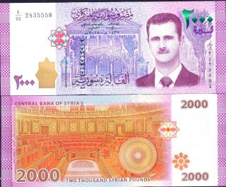 Syria 2015 (2017),  2000 Syrian Pounds,  Banknote Unc