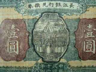 China 1927 Bank of chang - kiang one dollar F 3