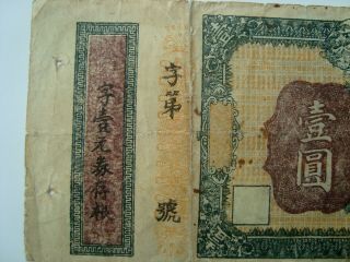 China 1927 Bank of chang - kiang one dollar F 4