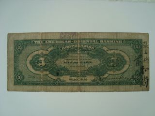 China 1924 The American - oriental Banking Corporation 5 dollars F - VF 2