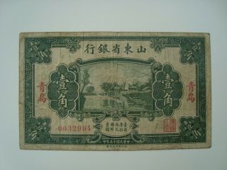 China 1926 The Provincial Bank Of Shantung 10 Cents F - Vf