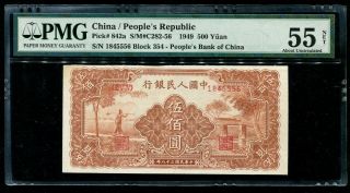 China Prc First Edition 1949 500 Yuan Pick 842a Pmg 55 Net