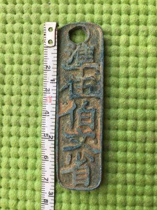 Hot - Ancient Bronze 500 Wen Coin Old Chinese Word Lin An Fu Xing Jiao Curio