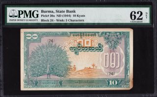 Burma Myanmar 10 Rupees Kyats 1945 P.  20 Pmg 62 Net Japan Occupation State Bank