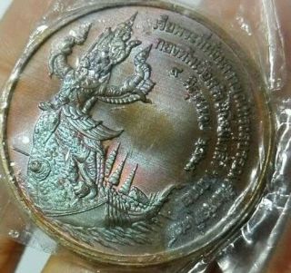 Thailand Comm.  3 Cm.  Coin Rama Ix 1995 Copper Narai Song Suban Hm Rama Ix Unc
