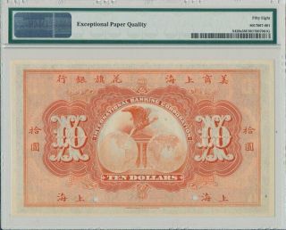 International Banking Corporation China $10 1905 Specimen PMG 58EPQ 2