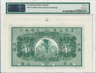 International Banking Corporation China $5 1905 Specimen PMG 65EPQ 2