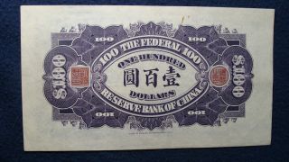 1 FEDERAL RESERVE BANK OF CHINA $100 NOTE CRISP AU (DRAGONS IN THE SKY) 2